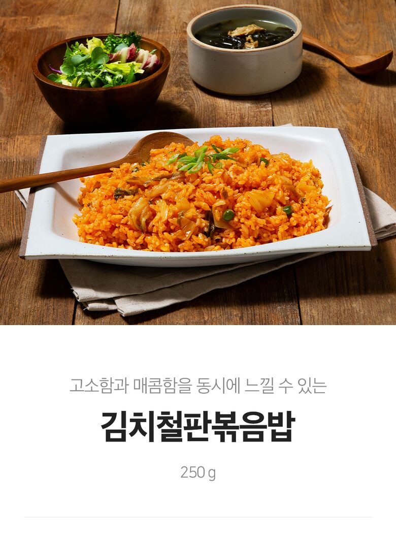 김치철판볶음밥 상세1